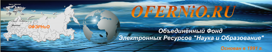Логотип сайта ОФЭРНиО